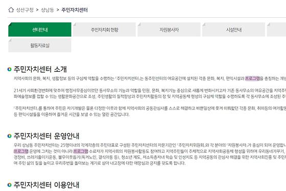 프로그램 = 계획, 활동, 수업, 교육, 수강, 지원