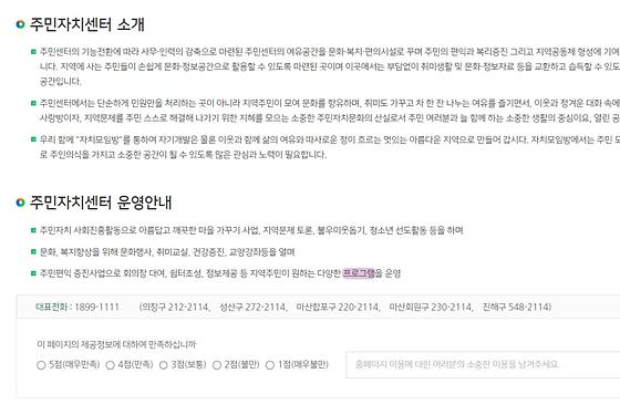 프로그램 = 계획, 활동, 수업, 교육, 수강, 지원