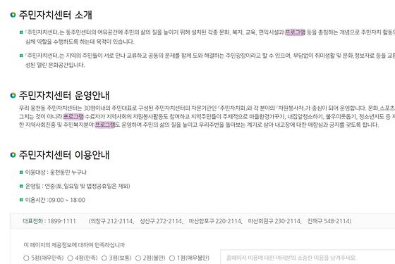 프로그램 = 계획, 활동, 수업, 교육, 수강, 지원