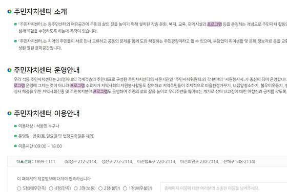 프로그램 = 계획, 활동, 수업, 교육, 수강, 지원
