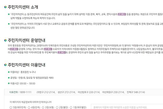 프로그램 = 계획, 활동, 수업, 교육, 수강, 지원