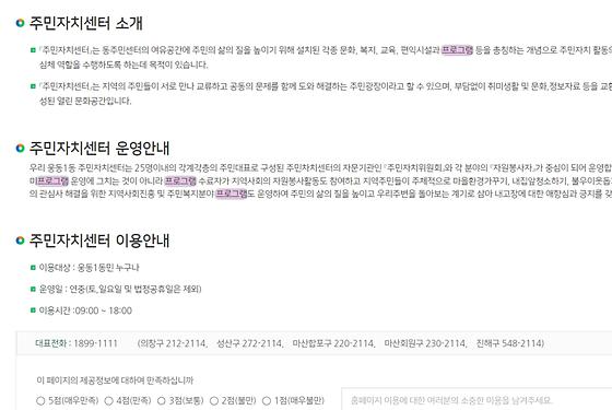 프로그램 = 계획, 활동, 수업, 교육, 수강, 지원