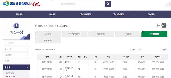 프로그램 = 계획, 활동, 수업, 교육, 수강, 지원