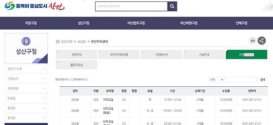 프로그램 = 계획, 활동, 수업, 교육, 수강, 지원