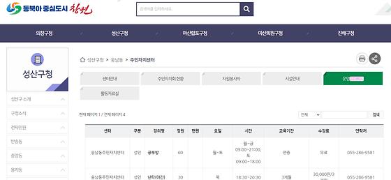 프로그램 = 계획, 활동, 수업, 교육, 수강, 지원