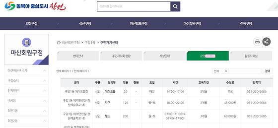 프로그램 = 계획, 활동, 수업, 교육, 수강, 지원