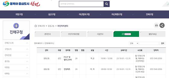 프로그램 = 계획, 활동, 수업, 교육, 수강, 지원