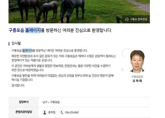홈페이지 = 누리집