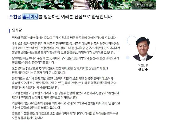 홈페이지 = 누리집