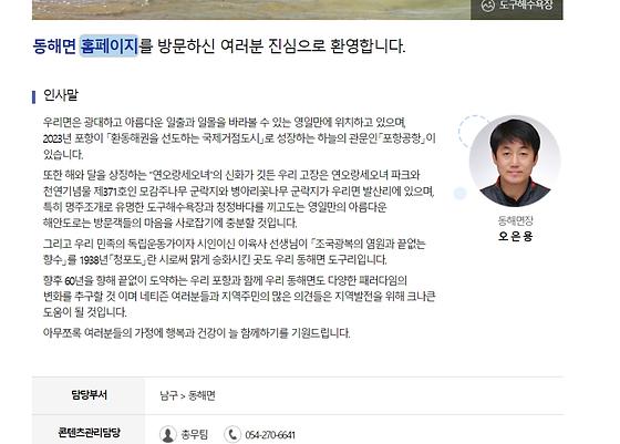 홈페이지 = 누리집