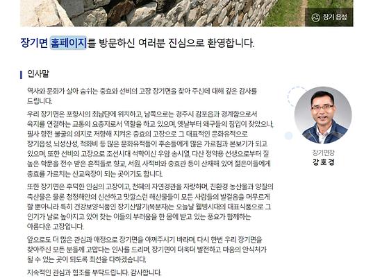홈페이지 = 누리집