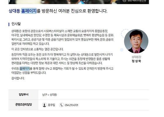 홈페이지 = 누리집