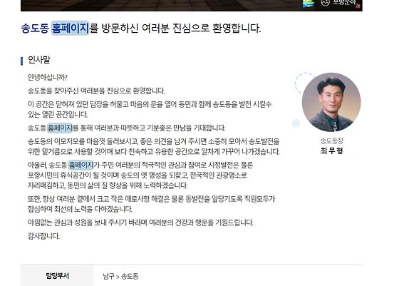 홈페이지 = 누리집