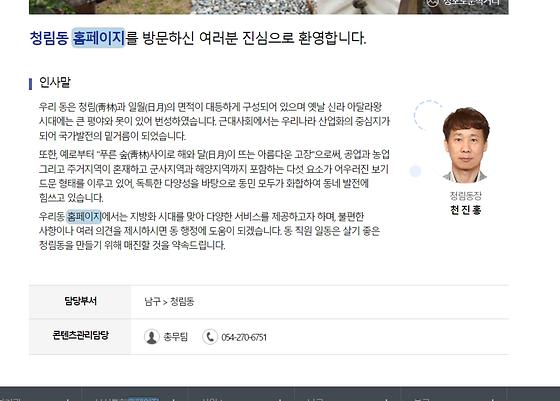 홈페이지 = 누리집