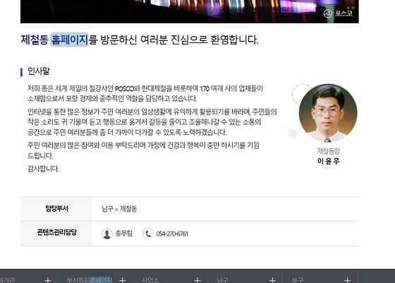 홈페이지 = 누리집
