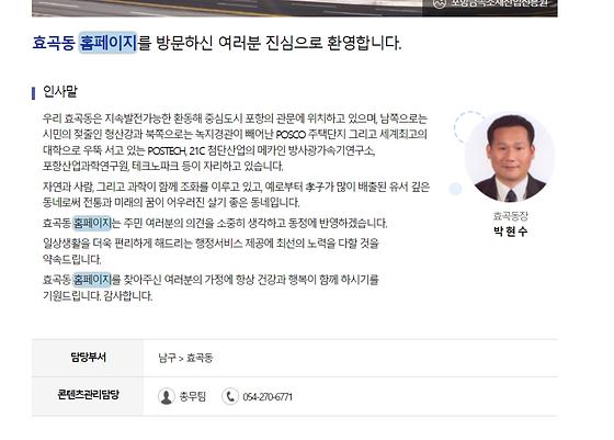 홈페이지 = 누리집