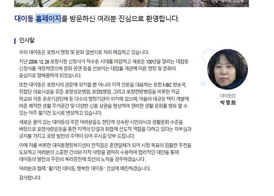 홈페이지 = 누리집