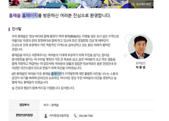 홈페이지 = 누리집