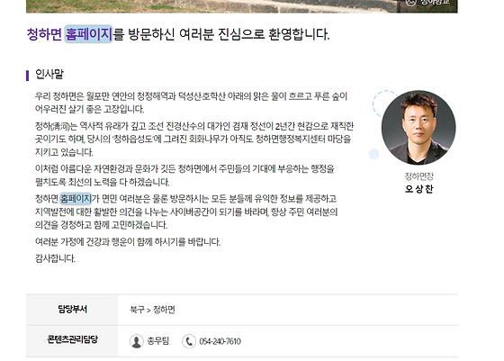 홈페이지 = 누리집