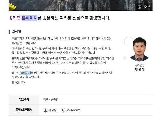 홈페이지 = 누리집