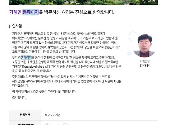 홈페이지 = 누리집