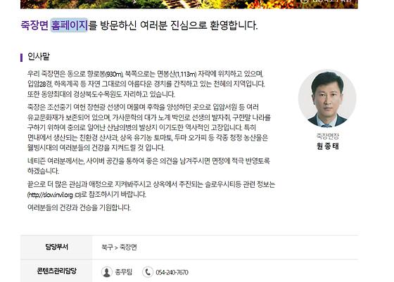 홈페이지 = 누리집