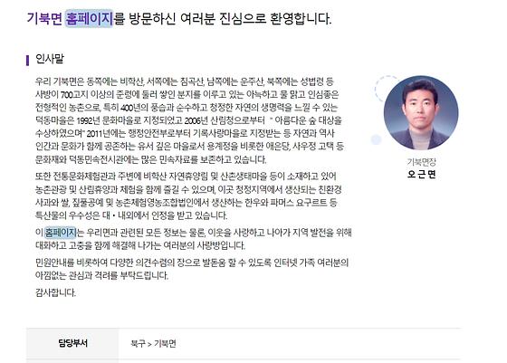 홈페이지 = 누리집