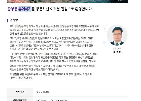 홈페이지 = 누리집