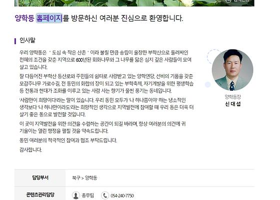 홈페이지 = 누리집