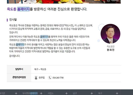 홈페이지 = 누리집