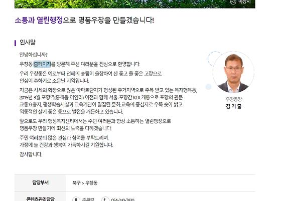 홈페이지 = 누리집