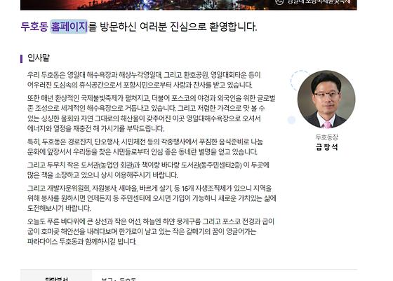 홈페이지 = 누리집