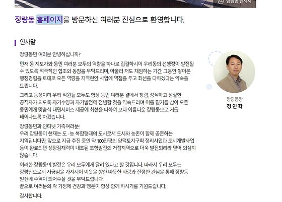 홈페이지 = 누리집