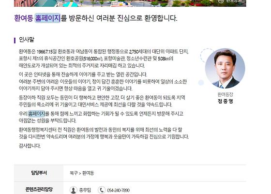 홈페이지 = 누리집