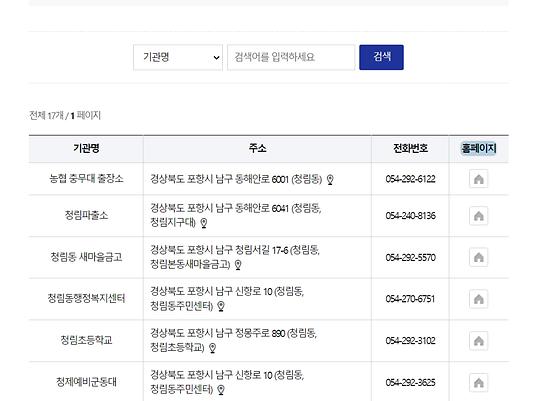 홈페이지 = 누리집