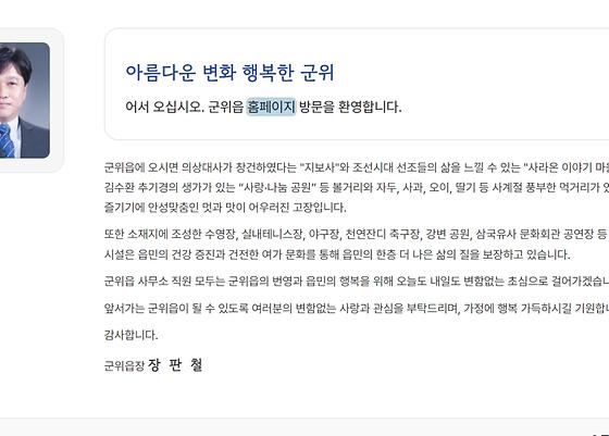 홈페이지 = 누리집
