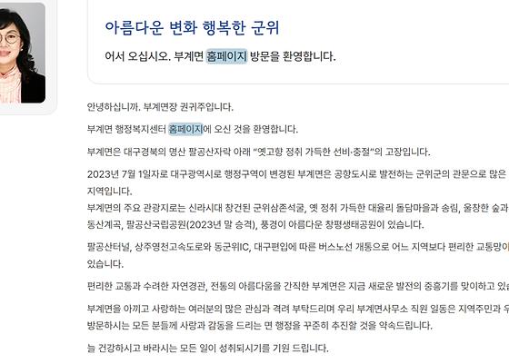홈페이지 = 누리집