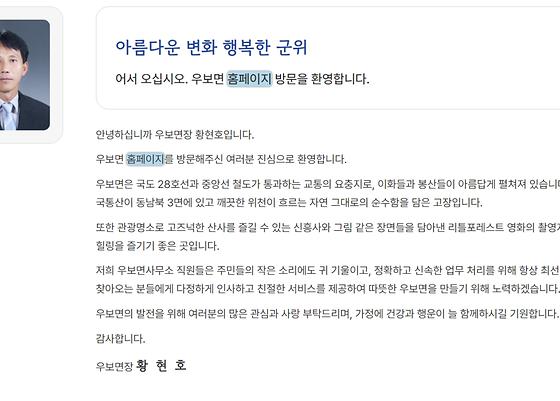 홈페이지 = 누리집
