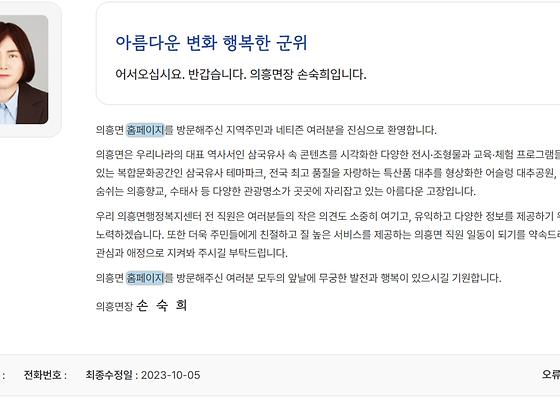 홈페이지 = 누리집