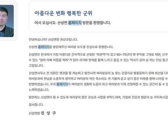 홈페이지 = 누리집