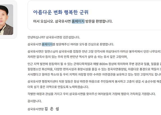홈페이지 = 누리집