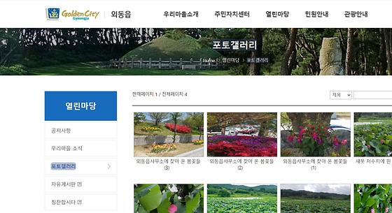 포토갤러리 = 사진첩, 사진전시장