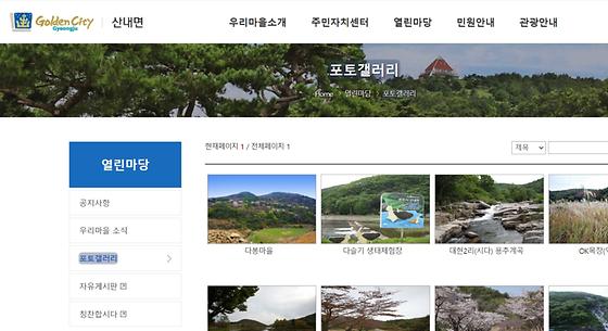 포토갤러리 = 사진첩, 사진전시장