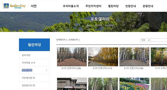포토갤러리 = 사진첩, 사진전시장