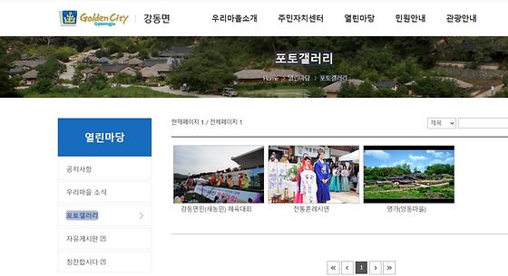 포토갤러리 = 사진첩, 사진전시장