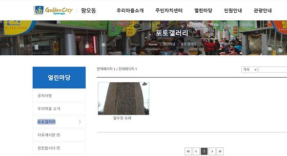 포토갤러리 = 사진첩, 사진전시장