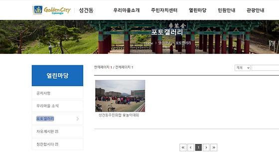 포토갤러리 = 사진첩, 사진전시장