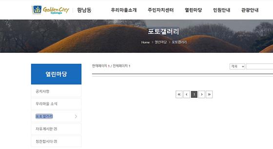 포토갤러리 = 사진첩, 사진전시장