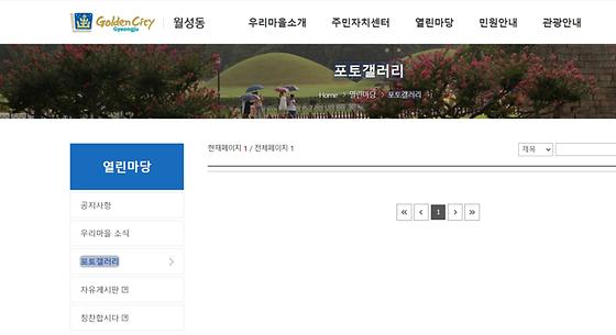 포토갤러리 = 사진첩, 사진전시장