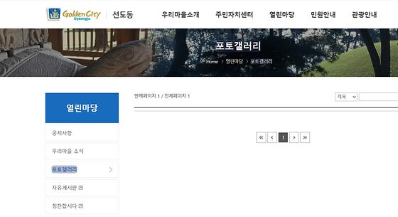 포토갤러리 = 사진첩, 사진전시장